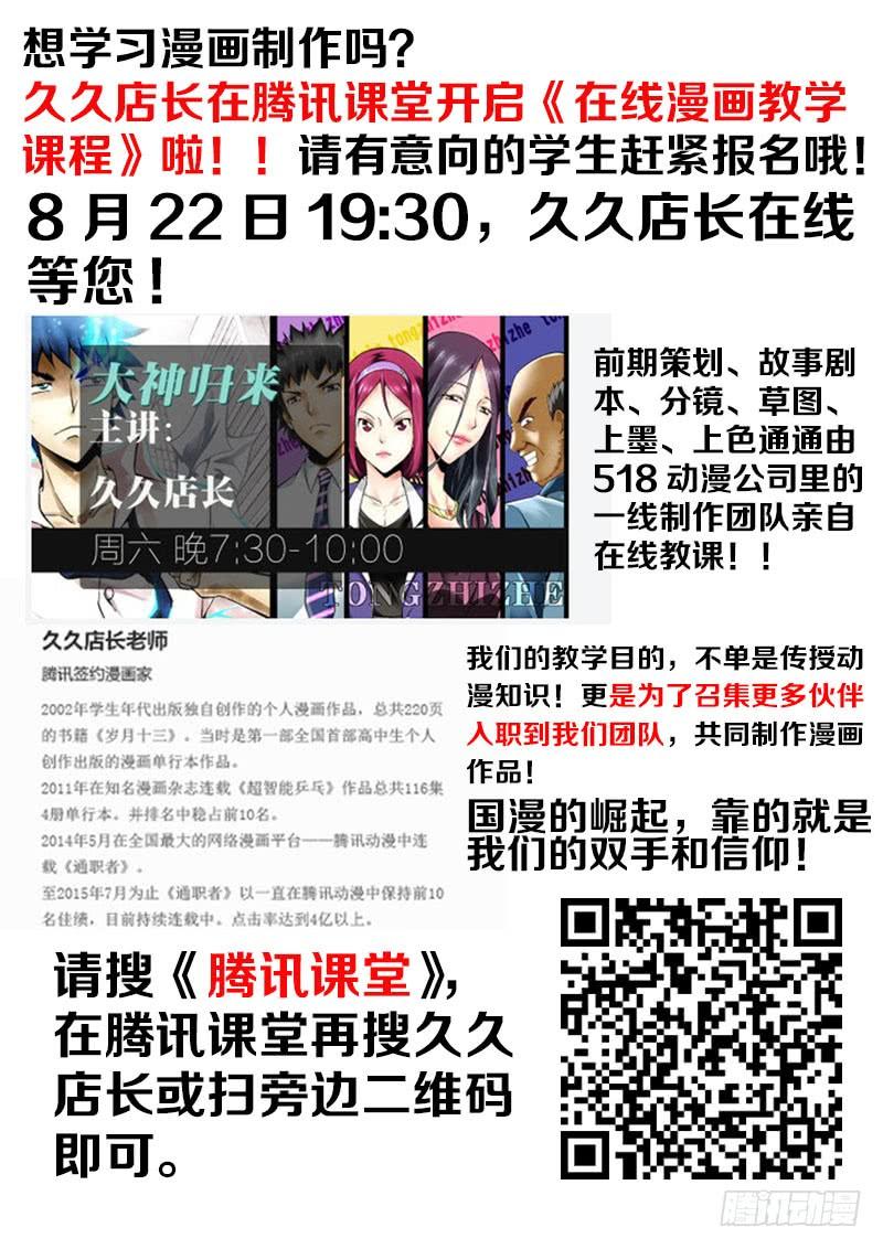 通职者 - 第168弹 烽火中的蝴蝶 - 第14张图