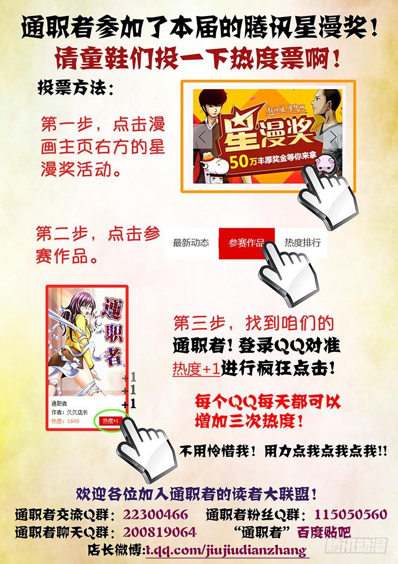 通职者 - 第17弹 纯爷们张大宝 - 第14张图