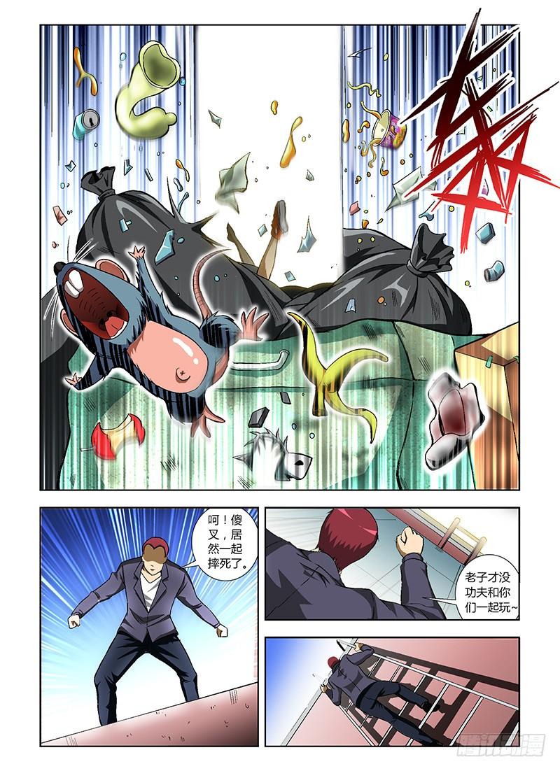 通职者 - 第17弹 纯爷们张大宝 - 第4张图