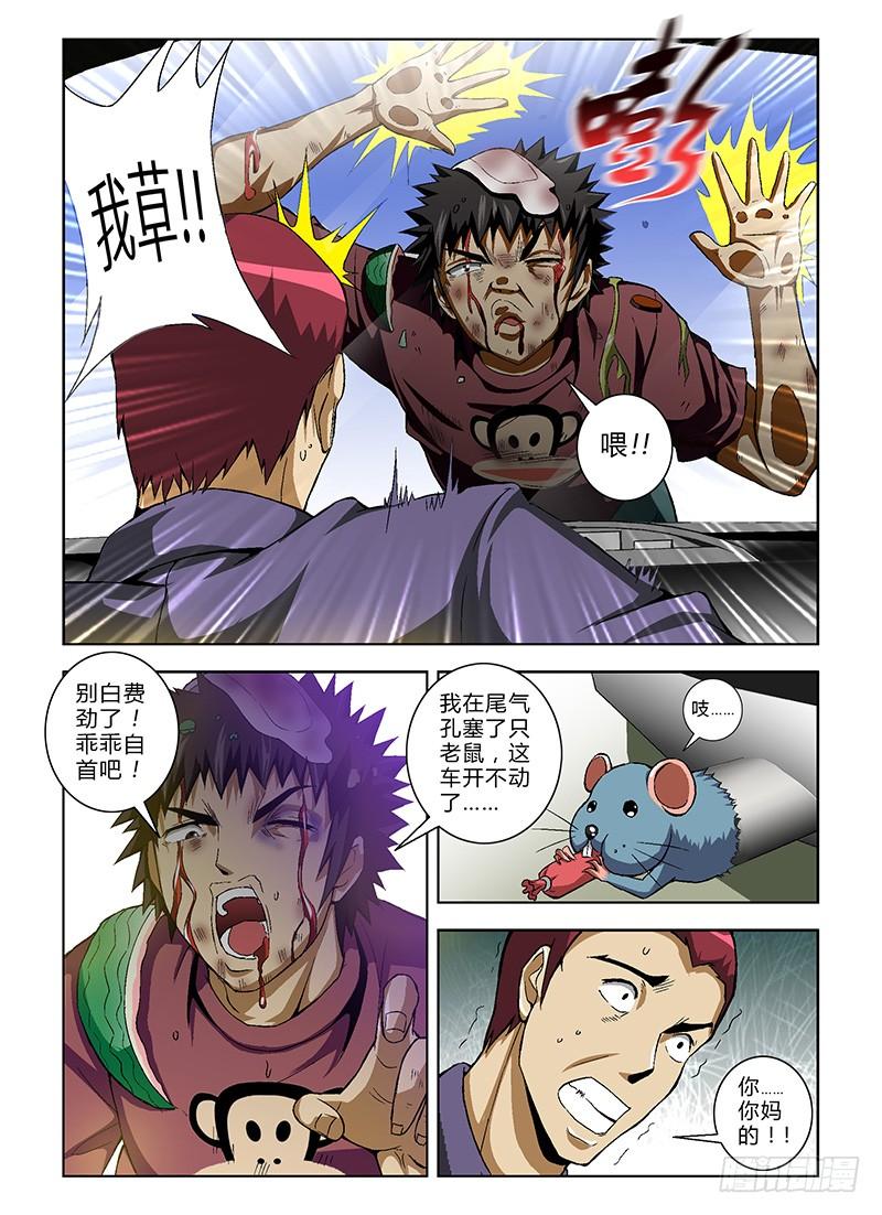 通职者 - 第17弹 纯爷们张大宝 - 第6张图