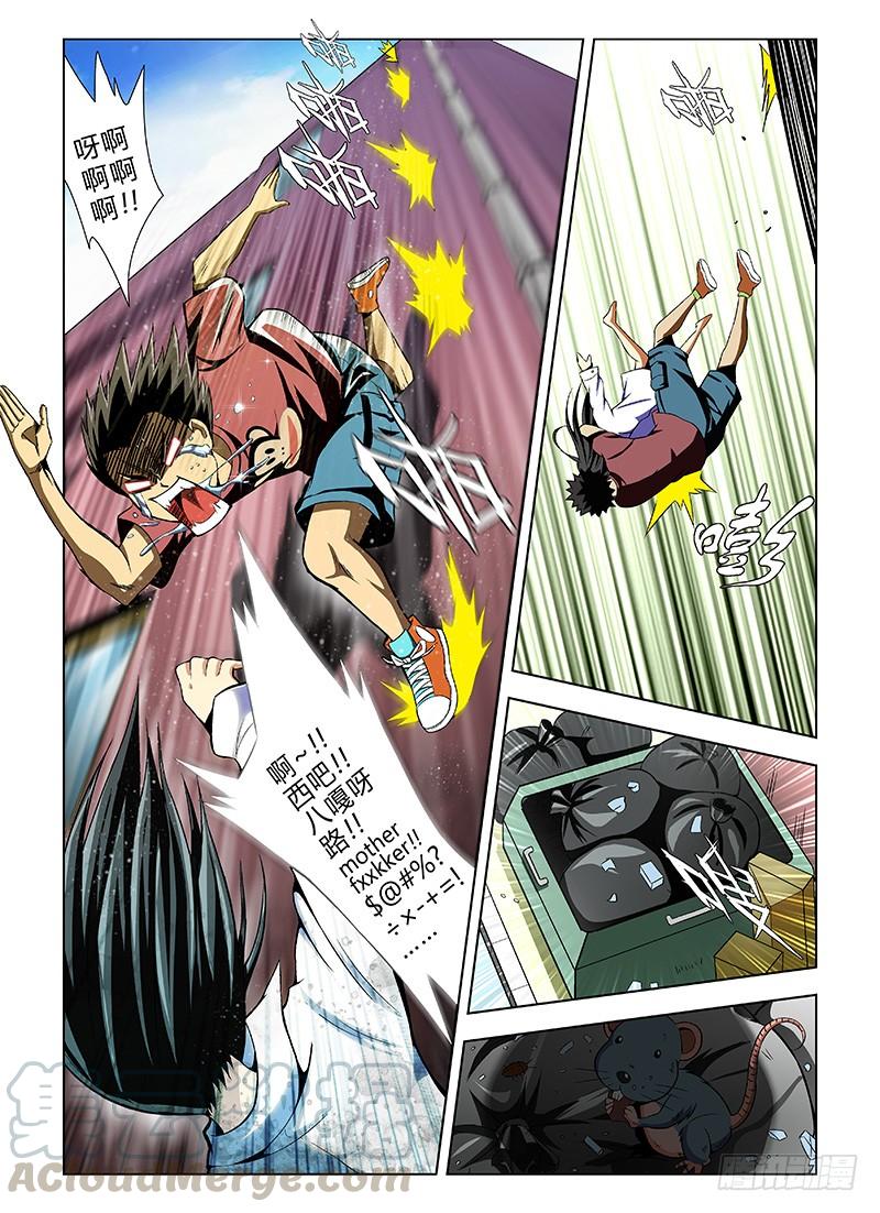 通职者 - 第17弹 纯爷们张大宝 - 第3张图