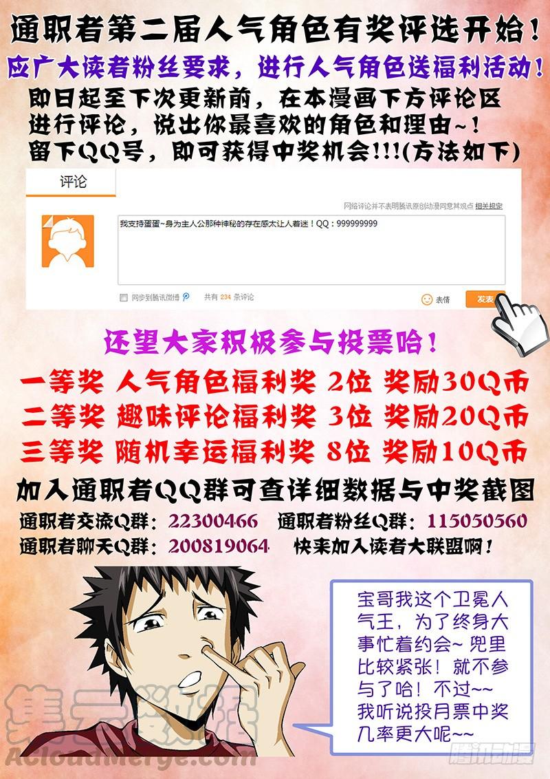 通职者 - 第17弹 纯爷们张大宝 - 第13张图