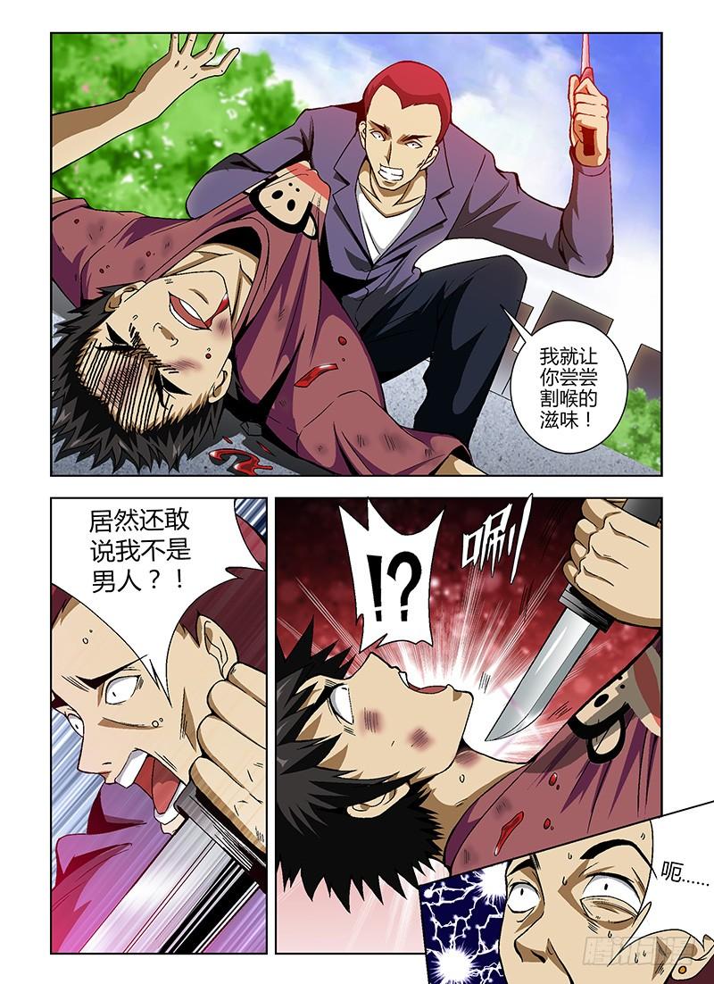 通职者 - 第17弹 纯爷们张大宝 - 第8张图