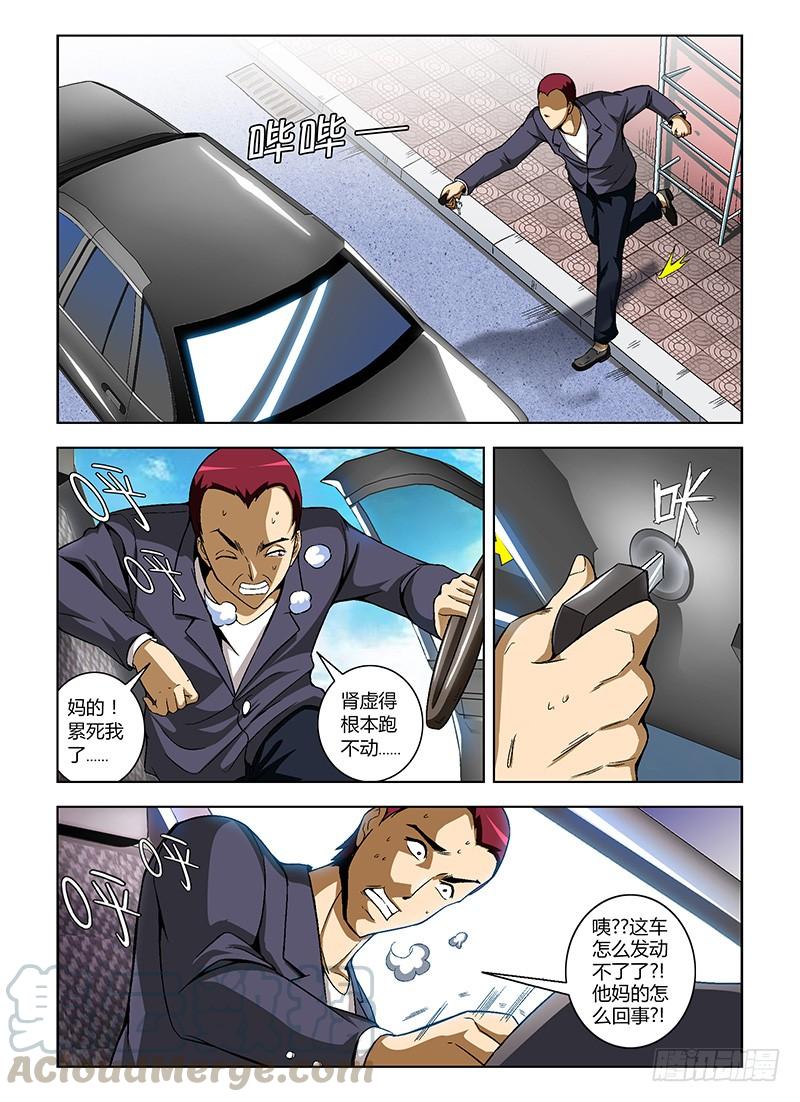 通职者 - 第17弹 纯爷们张大宝 - 第5张图