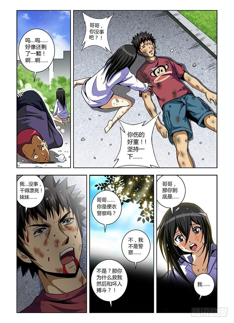 通职者 - 第17弹 纯爷们张大宝 - 第10张图