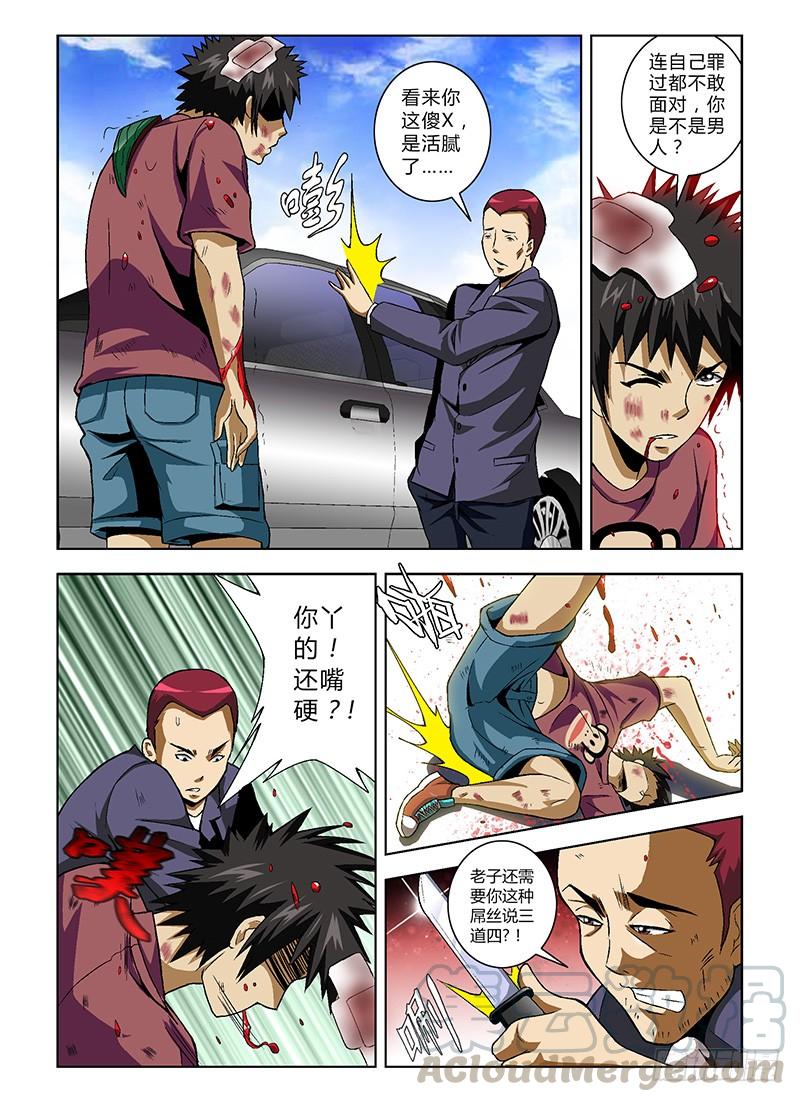 通职者 - 第17弹 纯爷们张大宝 - 第7张图