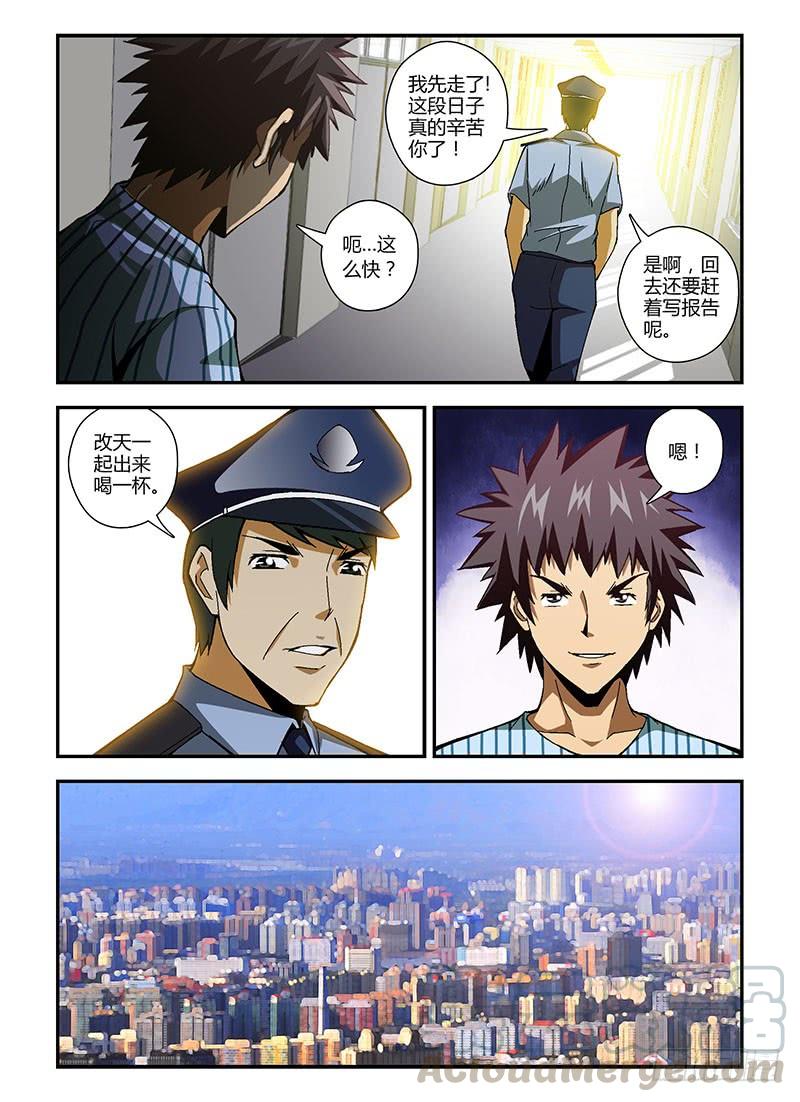 通职者 - 第169弹 事后的分账 - 第9张图