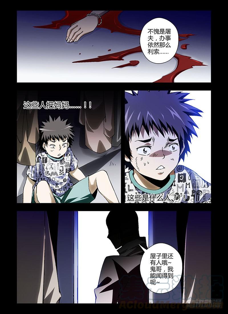 通职者 - 第170弹 遗失的梦魇 - 第5张图