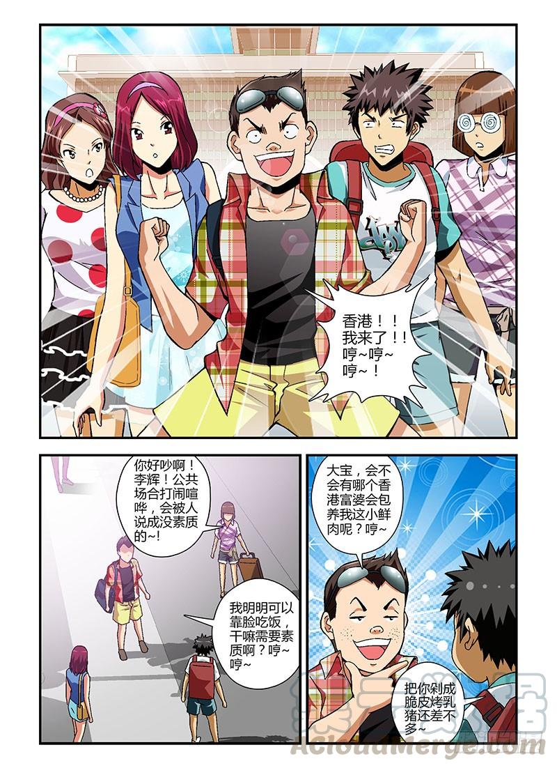 通职者 - 第170弹 遗失的梦魇 - 第11张图