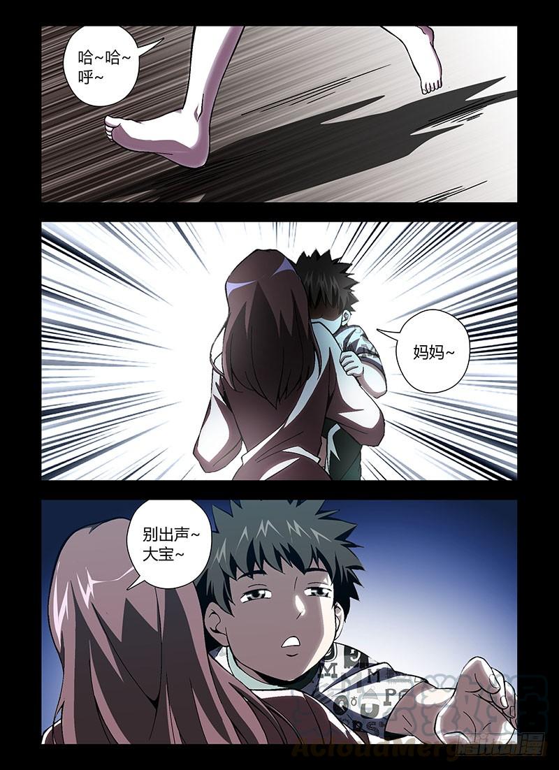 通职者 - 第170弹 遗失的梦魇 - 第1张图