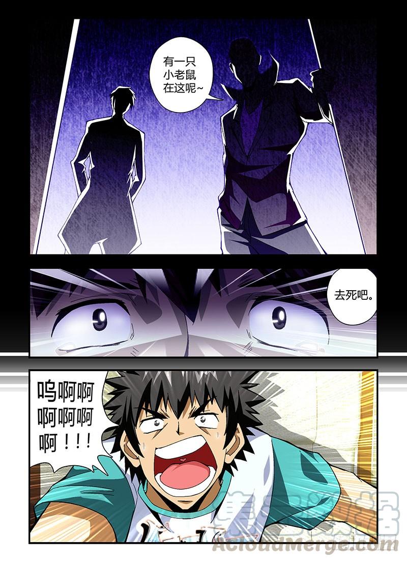 通职者 - 第170弹 遗失的梦魇 - 第7张图