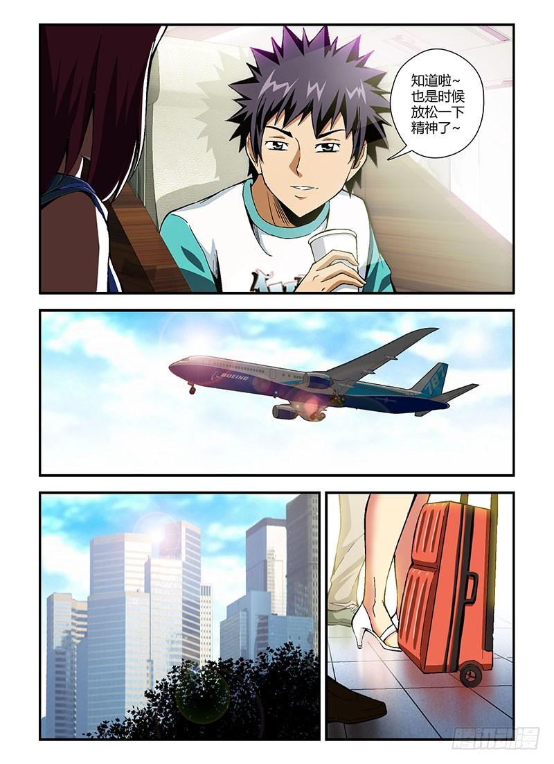 通职者 - 第170弹 遗失的梦魇 - 第10张图