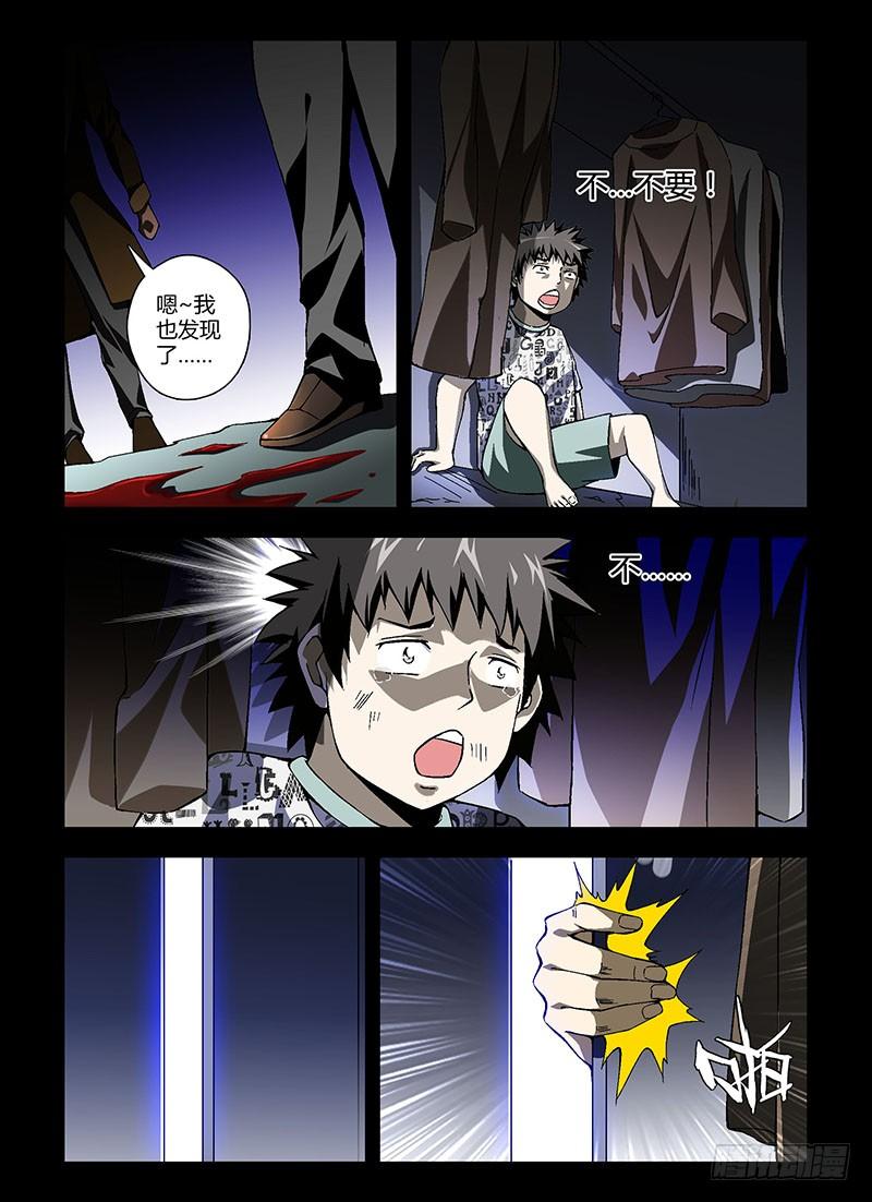 通职者 - 第170弹 遗失的梦魇 - 第6张图