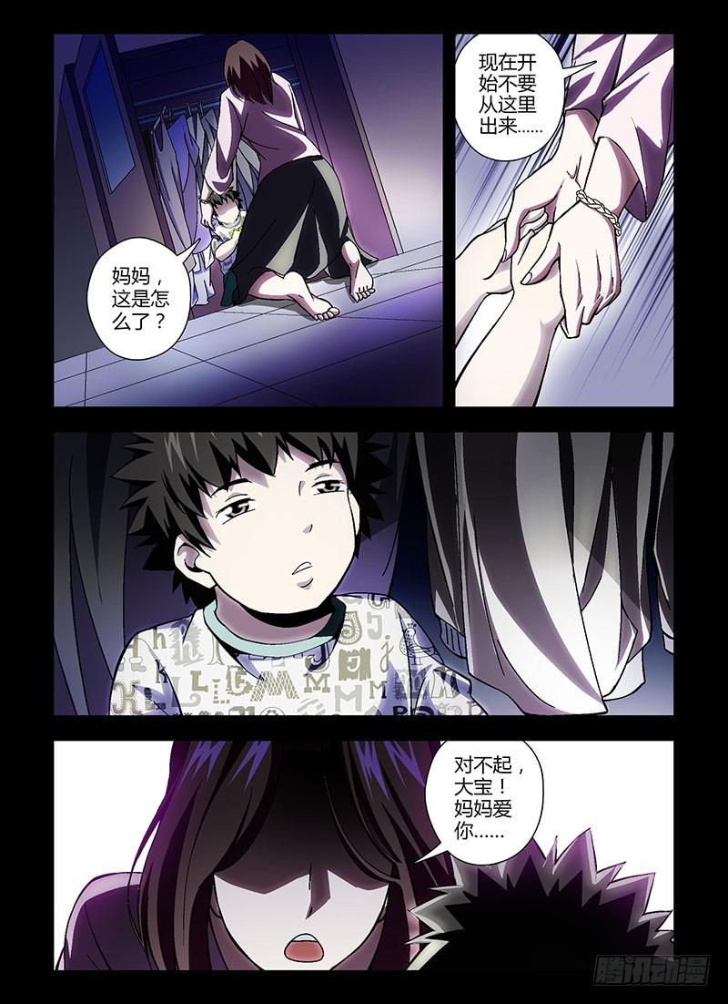 通职者 - 第170弹 遗失的梦魇 - 第2张图