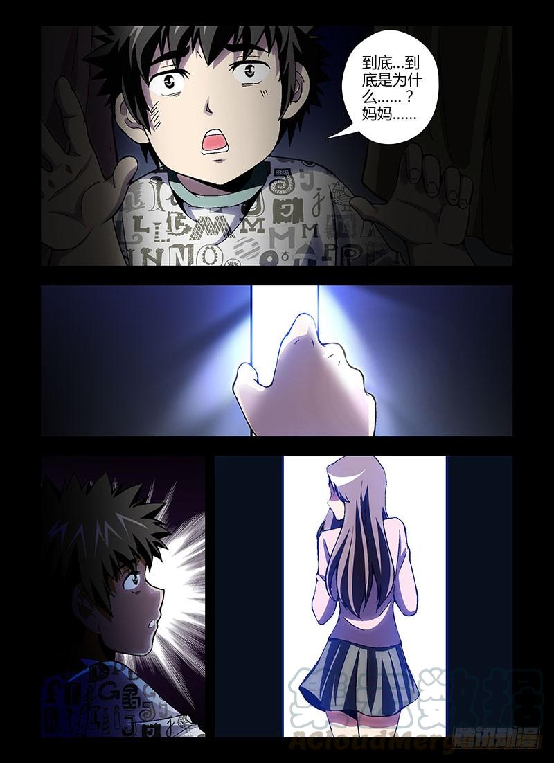 通职者 - 第170弹 遗失的梦魇 - 第3张图