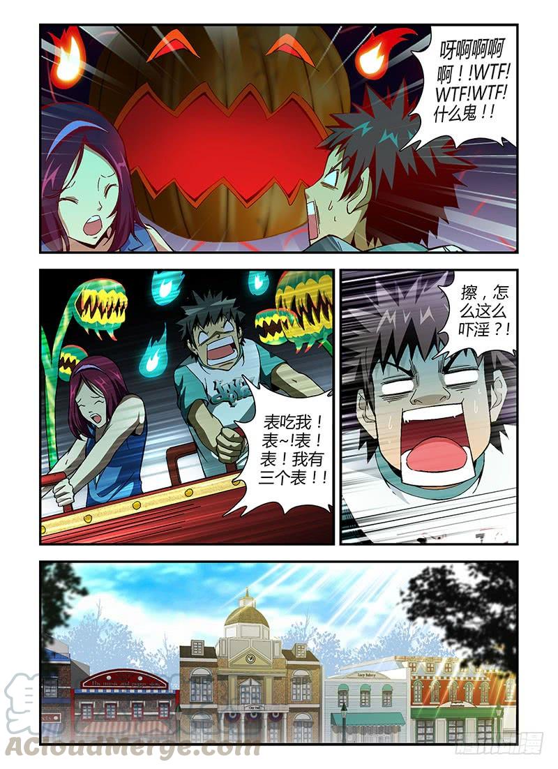 通职者 - 第171弹 怦然心动 - 第7张图