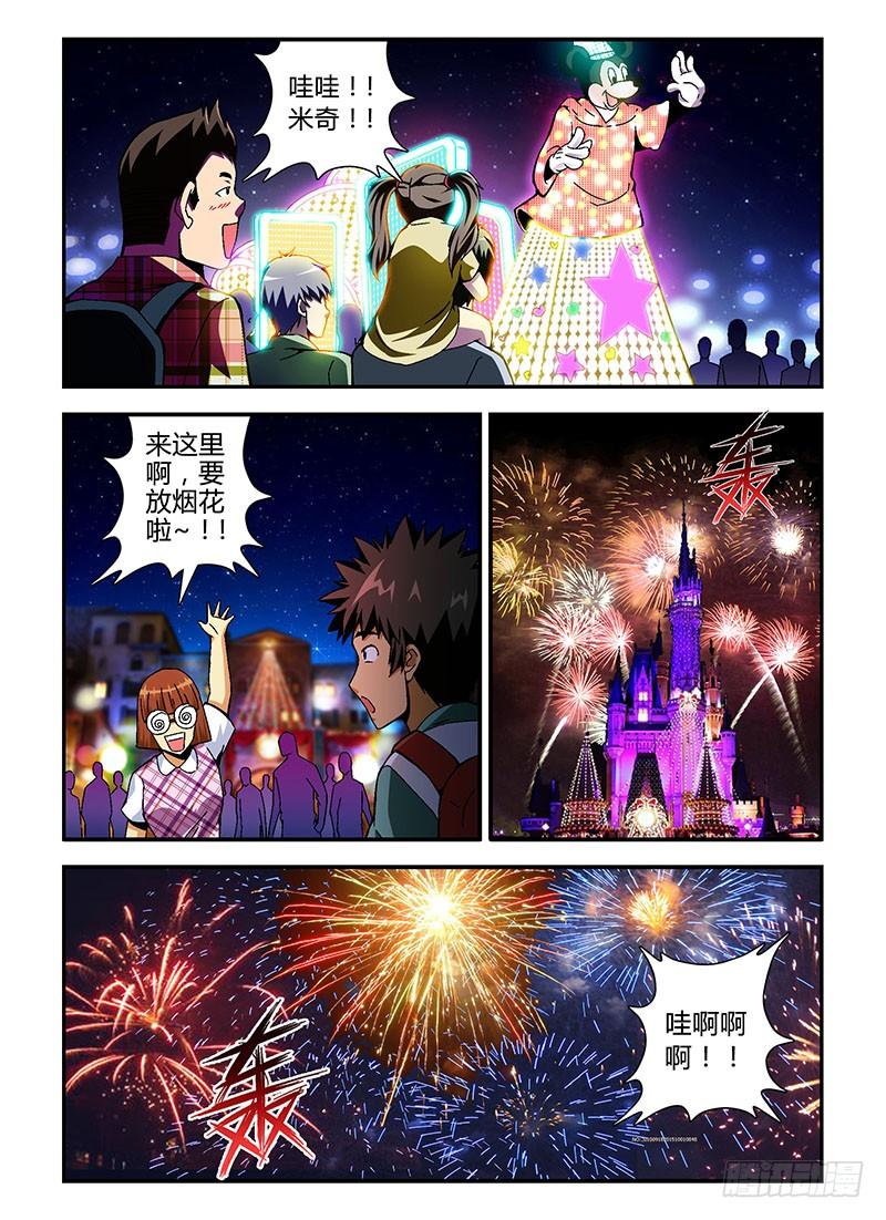 通职者 - 第171弹 怦然心动 - 第10张图