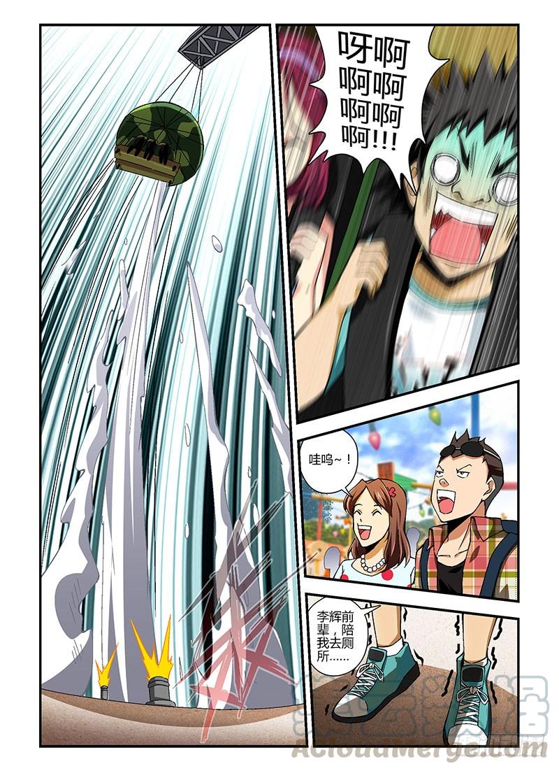 通职者 - 第171弹 怦然心动 - 第5张图