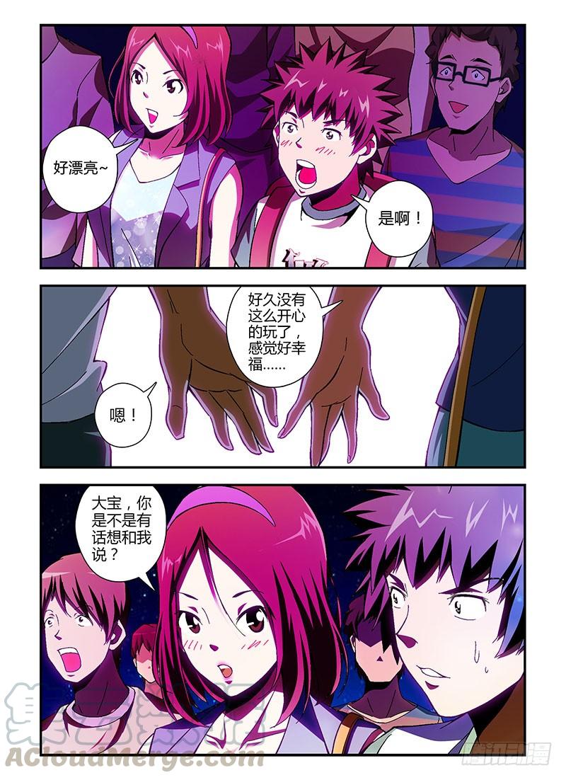 通职者 - 第171弹 怦然心动 - 第11张图