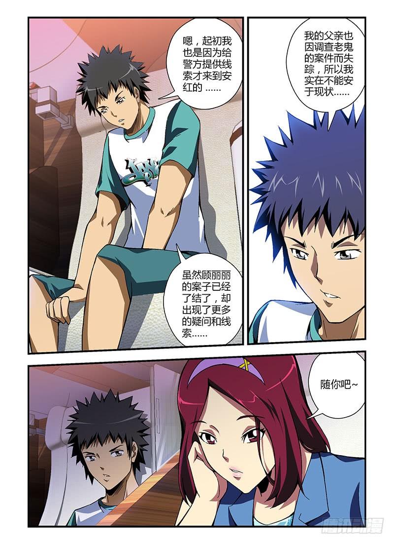 通职者 - 第172弹 无情的告白 - 第6张图