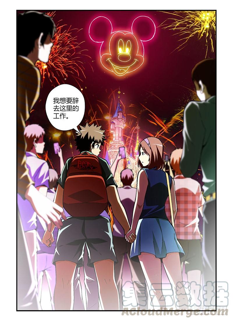 通职者 - 第172弹 无情的告白 - 第3张图