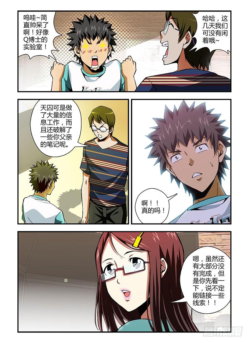 通职者 - 第172弹 无情的告白 - 第12张图