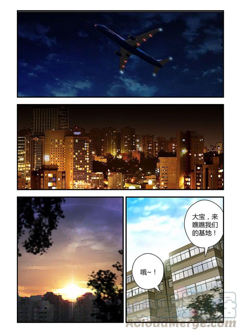 通职者 - 第172弹 无情的告白 - 第9张图