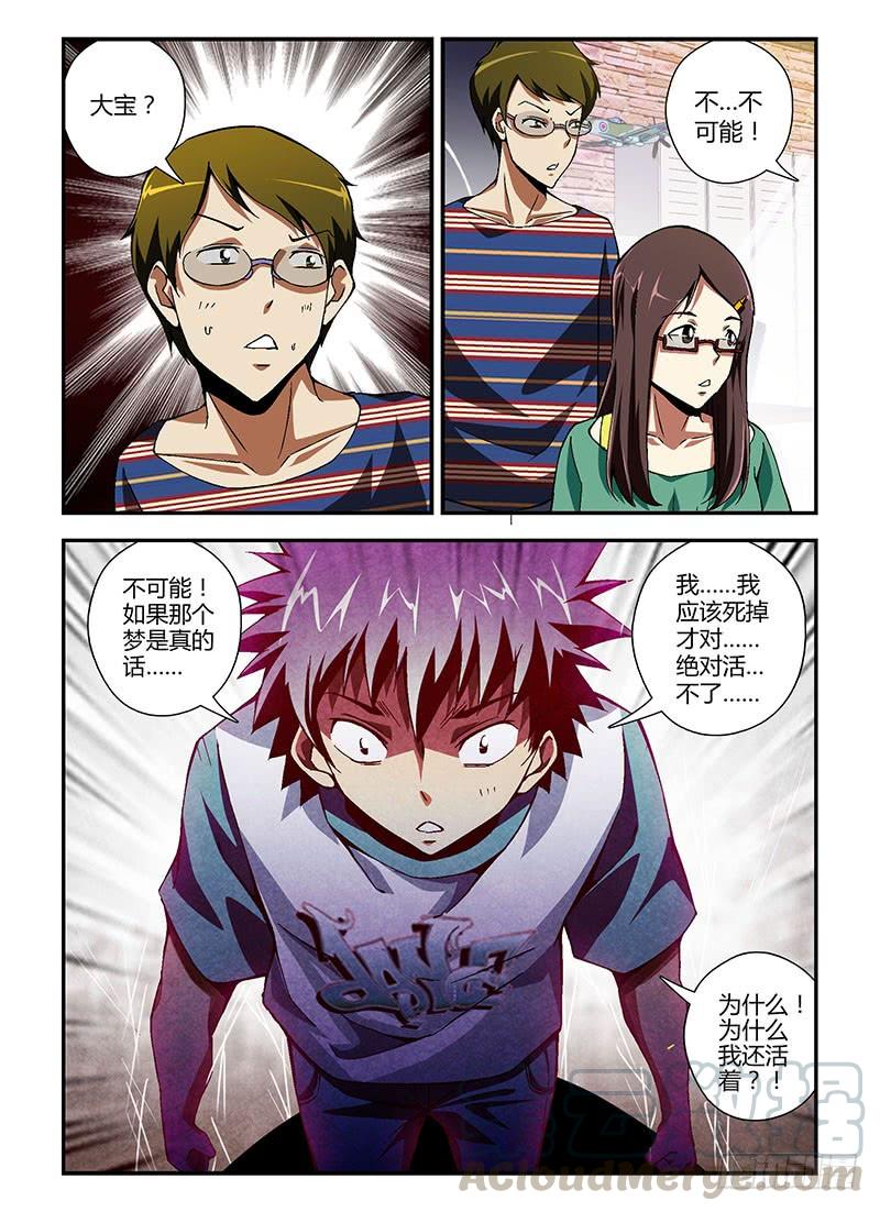 通职者 - 第173弹 剪不断的情 - 第5张图