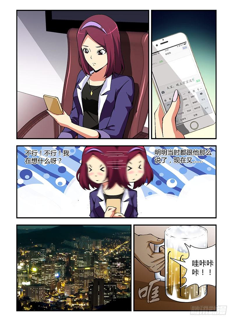 通职者 - 第173弹 剪不断的情 - 第10张图