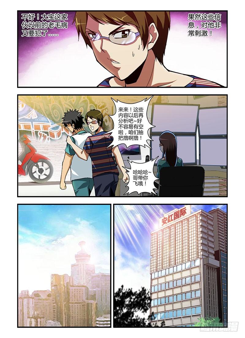 通职者 - 第173弹 剪不断的情 - 第6张图