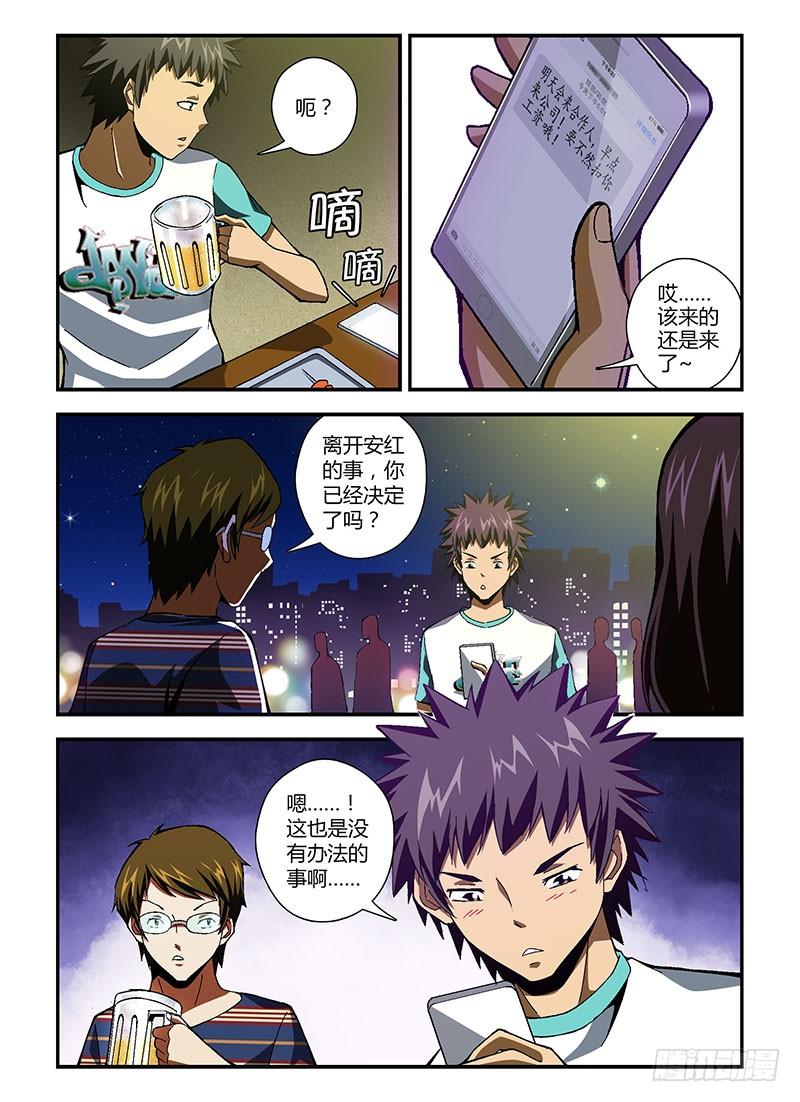 通职者 - 第173弹 剪不断的情 - 第12张图