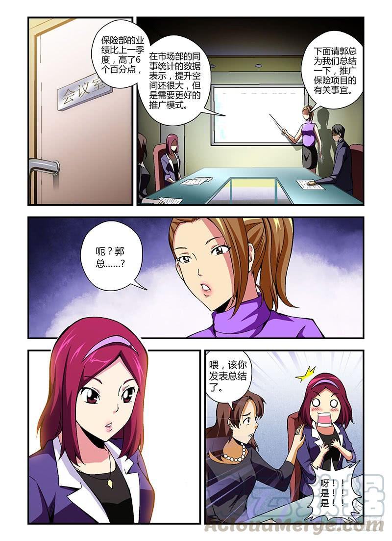 通职者 - 第173弹 剪不断的情 - 第7张图