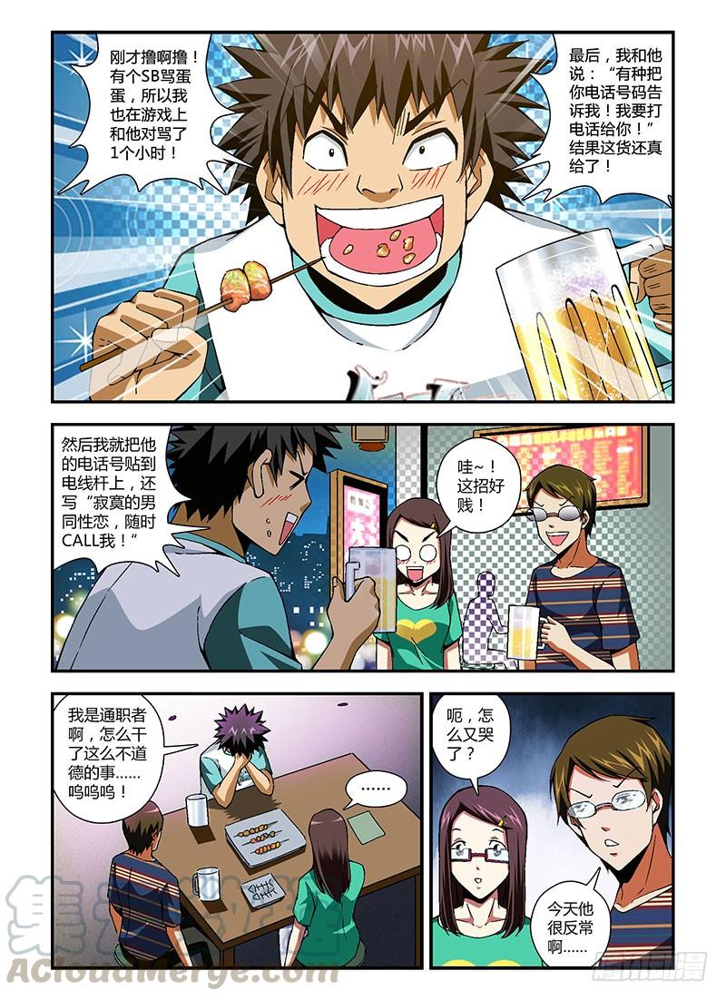 通职者 - 第173弹 剪不断的情 - 第11张图