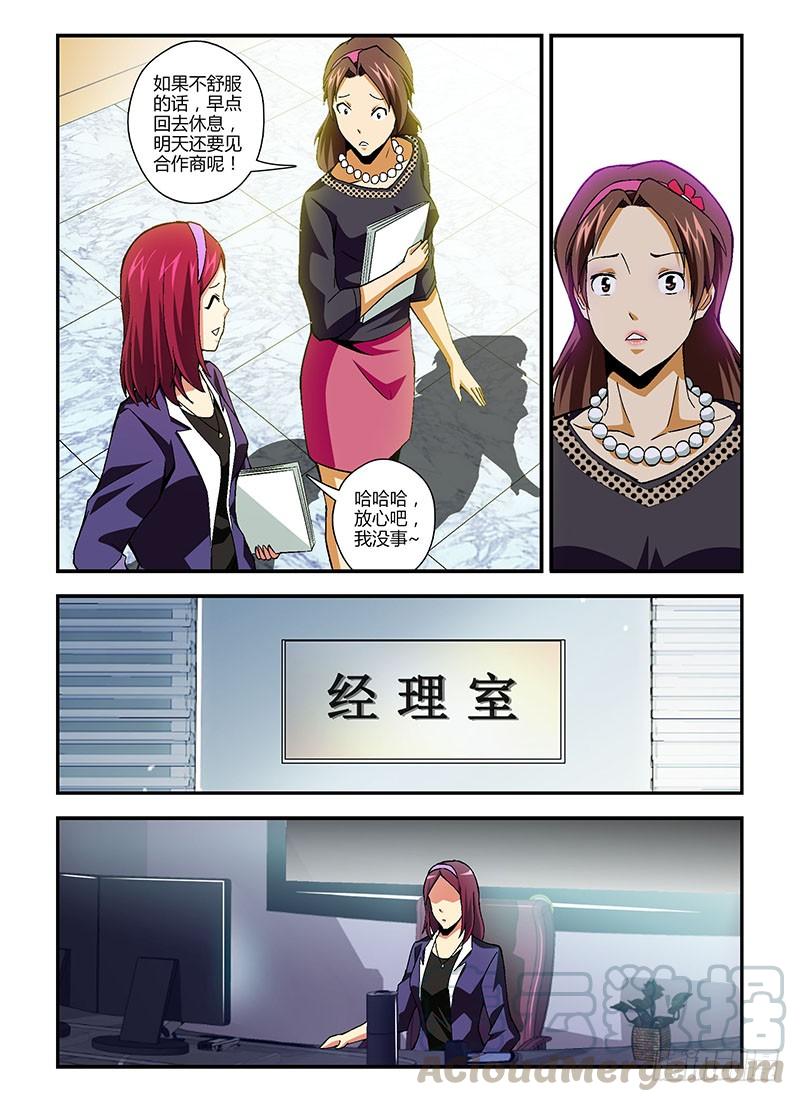 通职者 - 第173弹 剪不断的情 - 第9张图