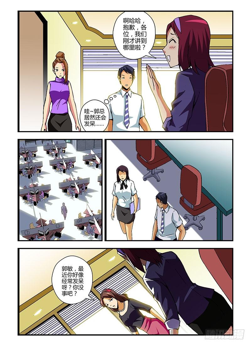 通职者 - 第173弹 剪不断的情 - 第8张图