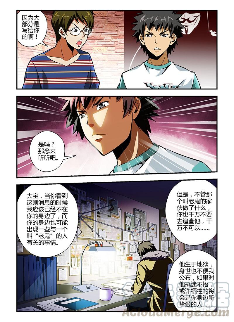 通职者 - 第173弹 剪不断的情 - 第3张图