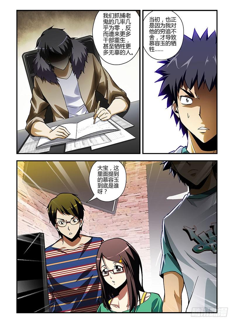 通职者 - 第173弹 剪不断的情 - 第4张图