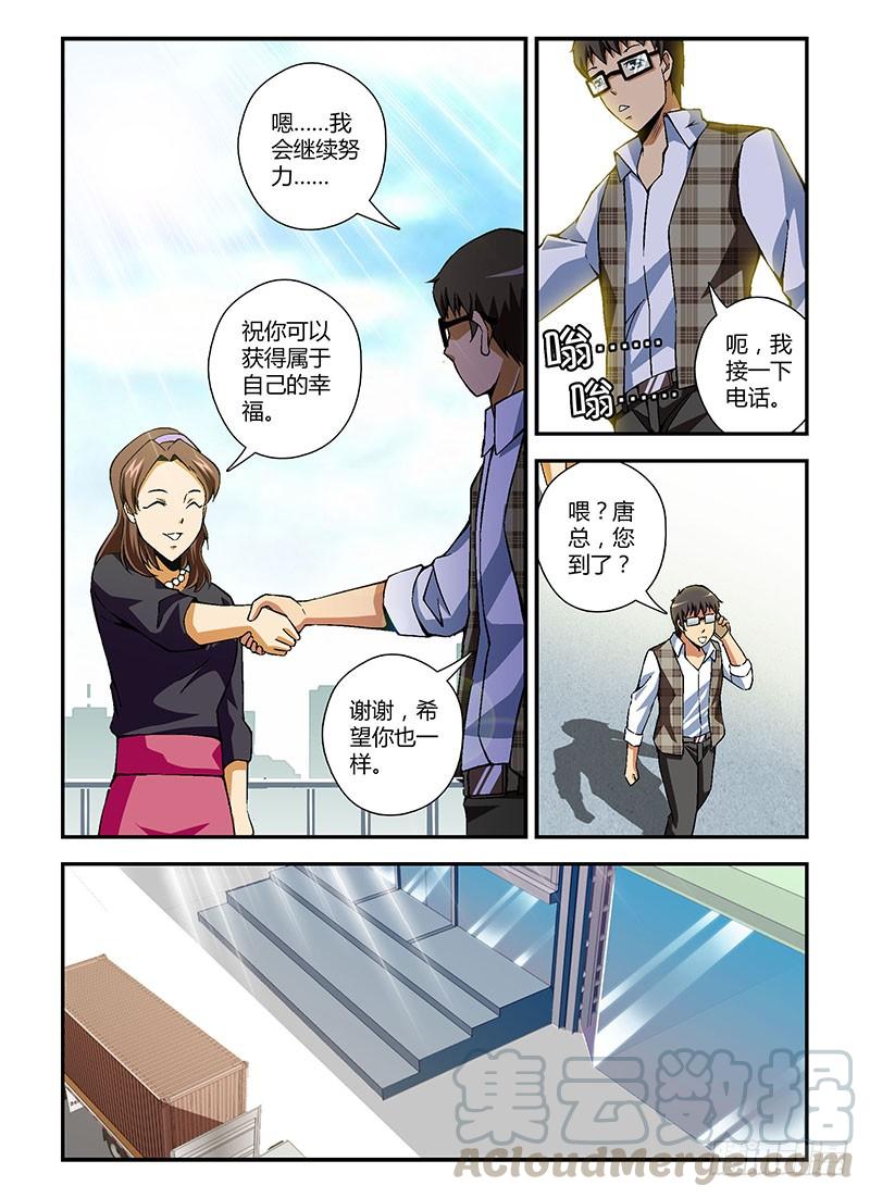 通职者 - 第174弹 再会 - 第11张图