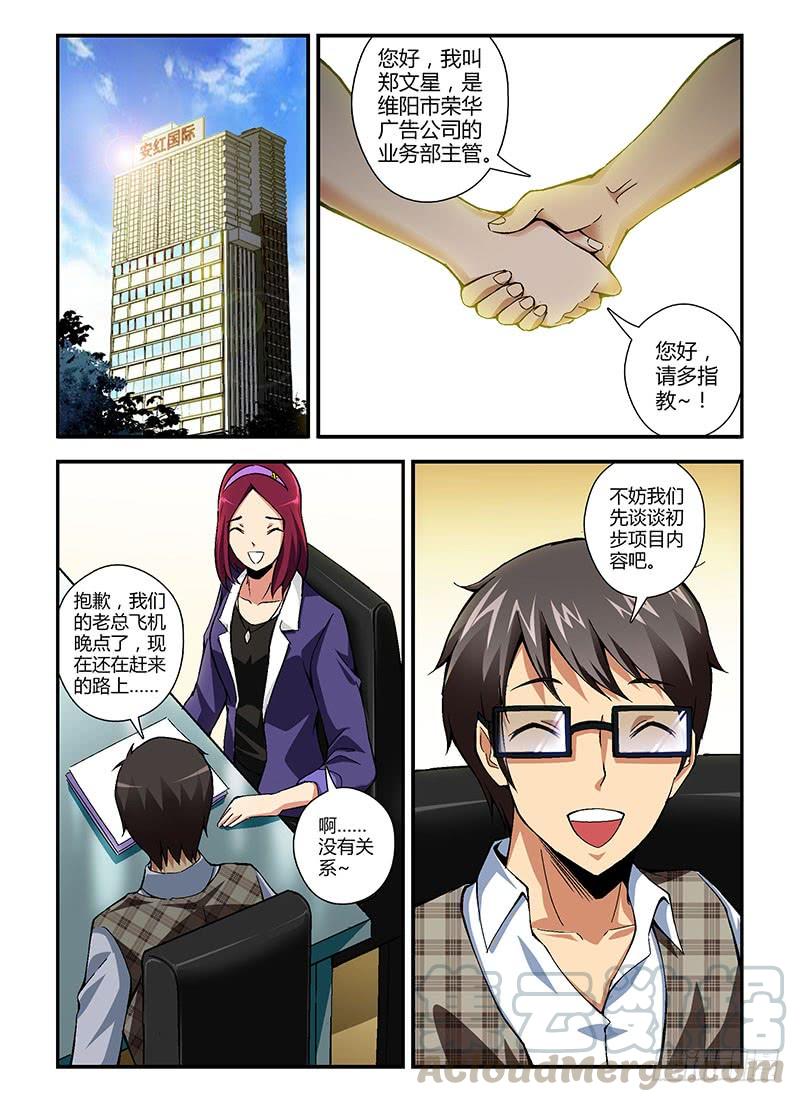 通职者 - 第174弹 再会 - 第1张图