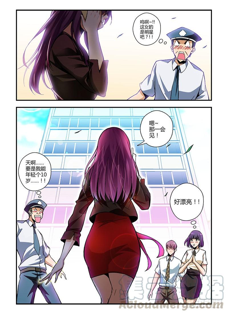 通职者 - 第174弹 再会 - 第13张图