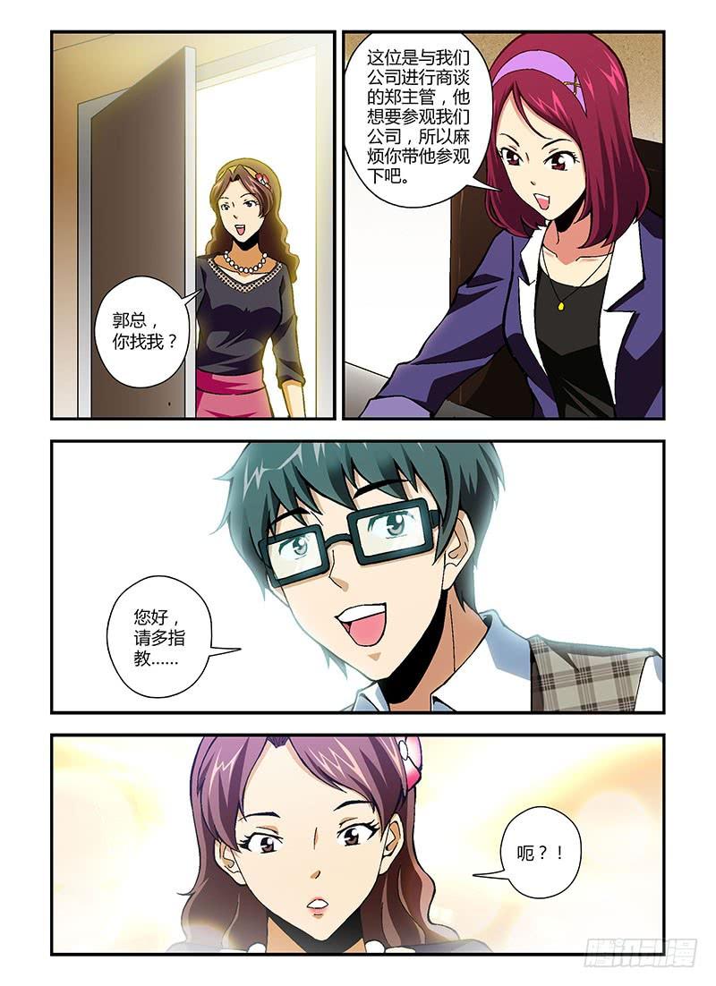 通职者 - 第174弹 再会 - 第6张图