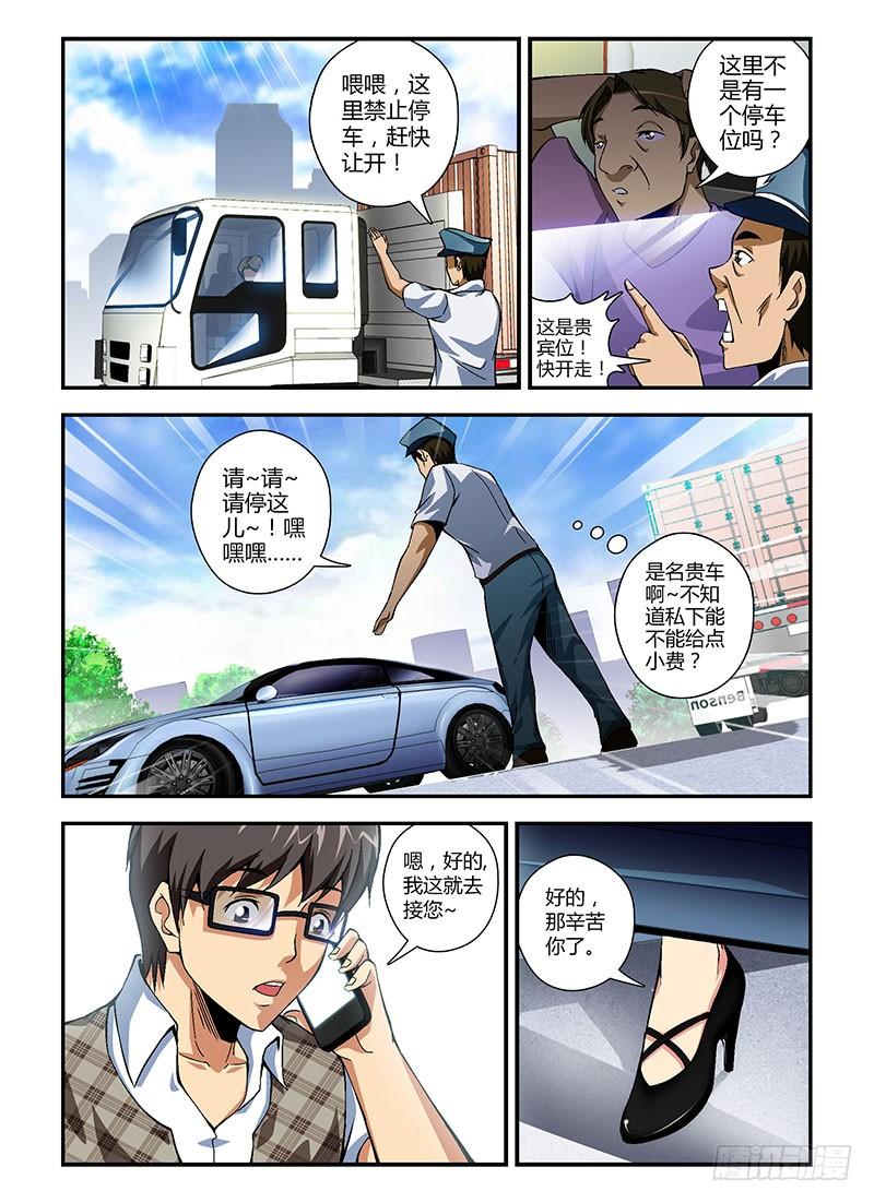 通职者 - 第174弹 再会 - 第12张图