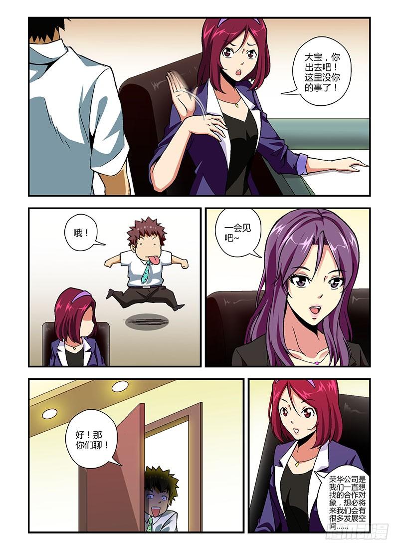 通职者 - 第175弹 爱与命运 - 第6张图