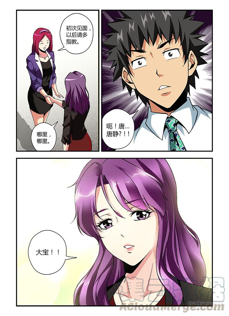 通职者 - 第175弹 爱与命运 - 第3张图