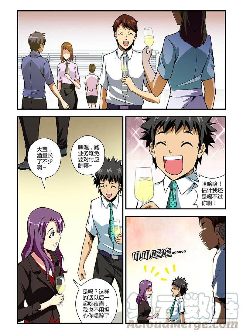 通职者 - 第175弹 爱与命运 - 第9张图