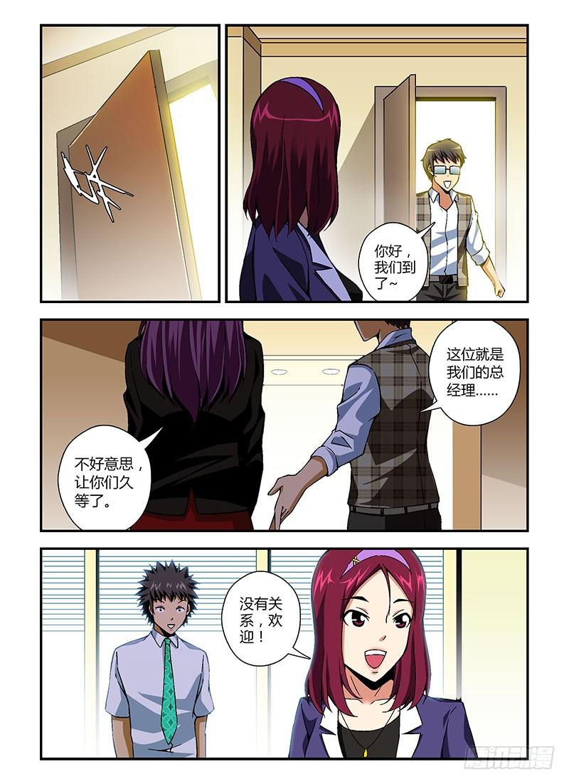 通职者 - 第175弹 爱与命运 - 第2张图