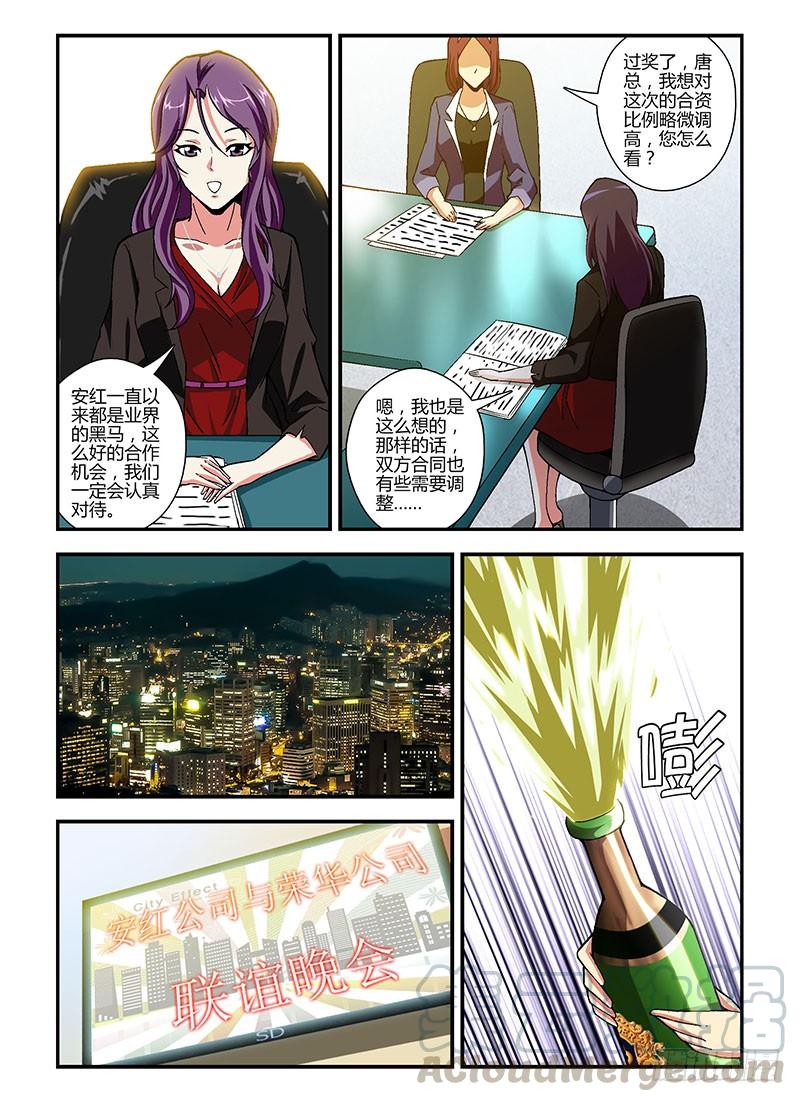 通职者 - 第175弹 爱与命运 - 第7张图