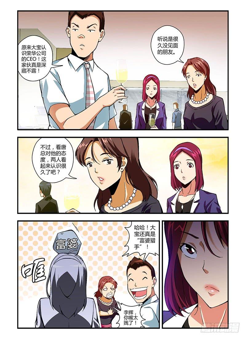 通职者 - 第175弹 爱与命运 - 第10张图