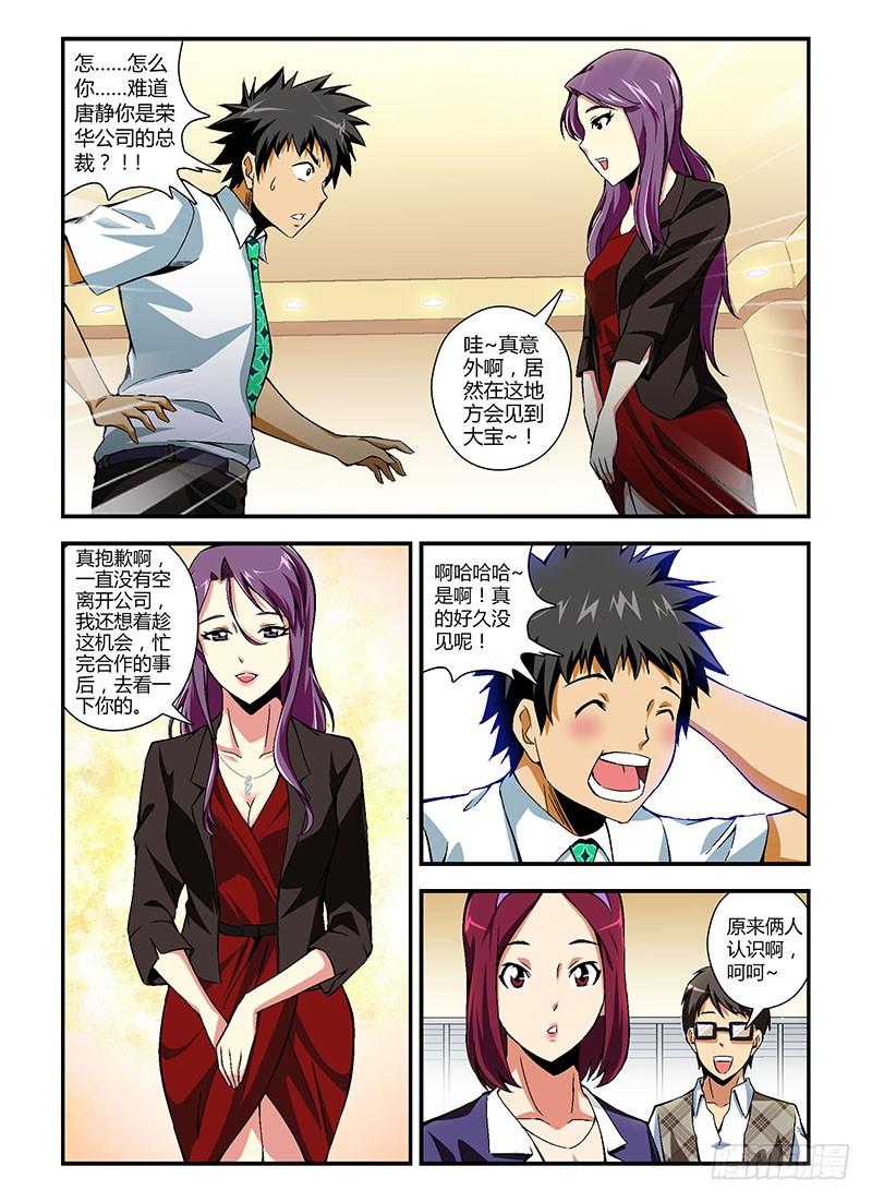 通职者 - 第175弹 爱与命运 - 第4张图