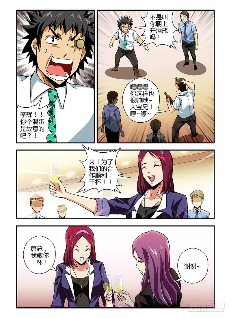 通职者 - 第175弹 爱与命运 - 第8张图